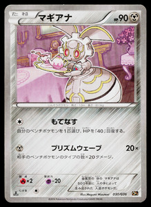 Magearna 030/036 Mythical & Legendary Dream Shine Collection Holo 1st Edition Japanese