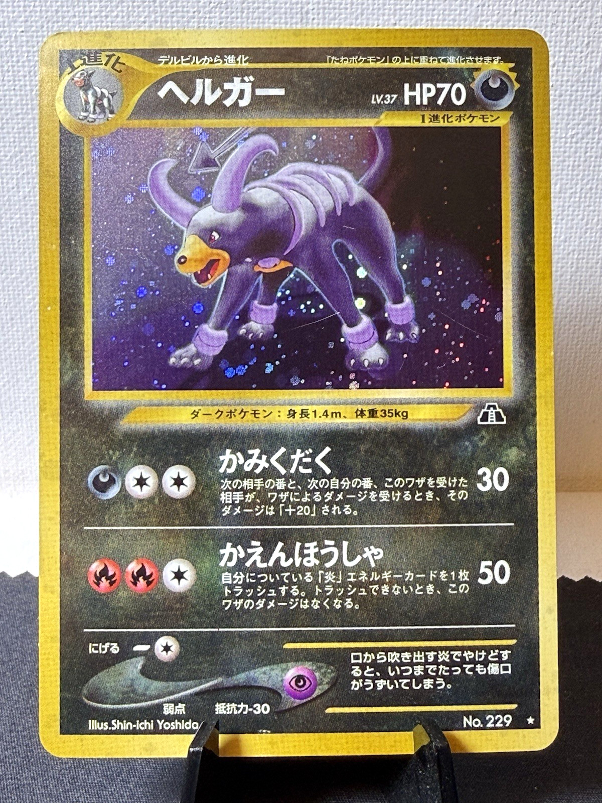 Pokemon TCG: Crossing the Ruins (Neo Discovery) Houndoom No. 229 Holo Rare LP