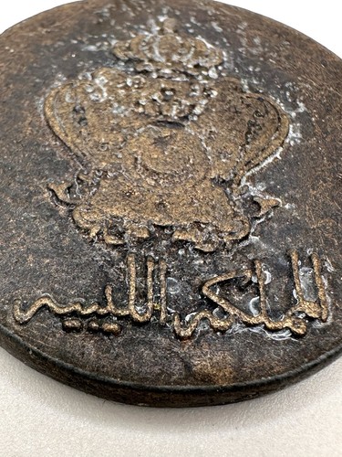 Vintage Bronze Libyen Münze Medaillon König Idris I Königreich Libyen arabische Schrift - Bild 4 von 5
