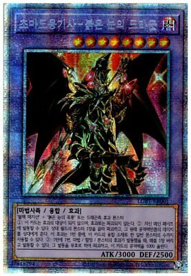 Ultra Rare Yu-gi-oh Red-Eyes Dark Dragoon LGB1-KR001