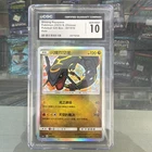 Shining Rayquaza Pokemon S-Chinese 007/010 CSMJC CGC 10 Gem Mint