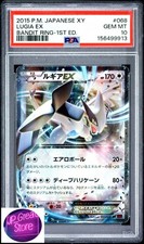 Lugia EX [1st Edition] #68 Prices | Pokemon Japanese Bandit Ring
