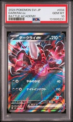 PSA10 Darkrai ex SVI Battle Academy 034/066 Pokemon Card Japanese