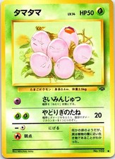 Exeggcute 102 Common Pokemon Jungle LP