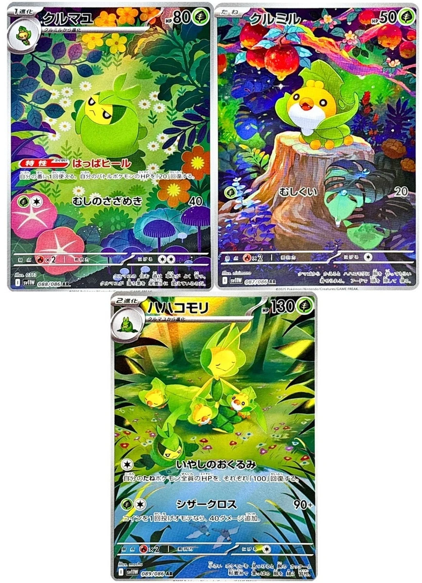 swadloon pokemon card Pokémon TCG Cards for sale Grass / 80 / Stage 1 Attack 1 Swadloon - SWSH08: Fusion Strike