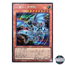 Heart of the Blue-Eyes SE YAC1-JP028 Yu-Gi-Oh! OCG Japanese