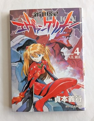 Neon Genesis Evangelion Vol.4 1st Edition 1997 Japanese Manga Comic