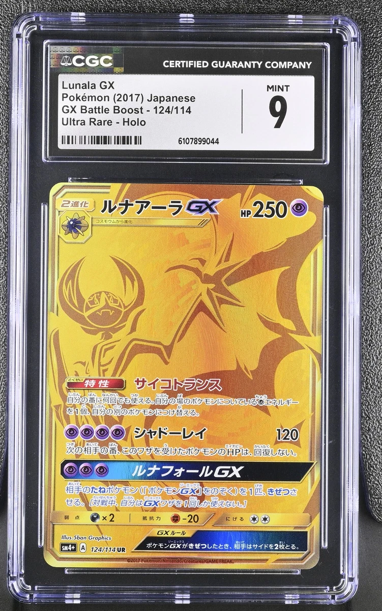 Lunala GX 124/114 Sm4+: GX Battle Boost for sale | eBay