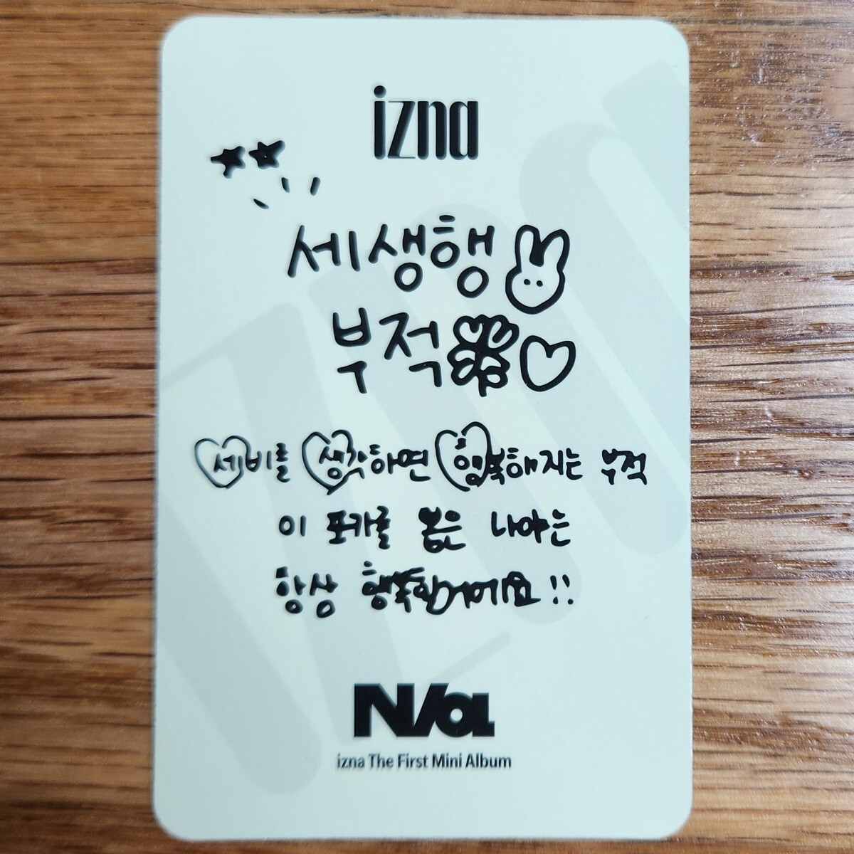 izna ジミン　nemo 直筆サイン　新品未開封 izna ジミン nemo 直筆サイン 新品未開封 izna Not Just Pretty nemo