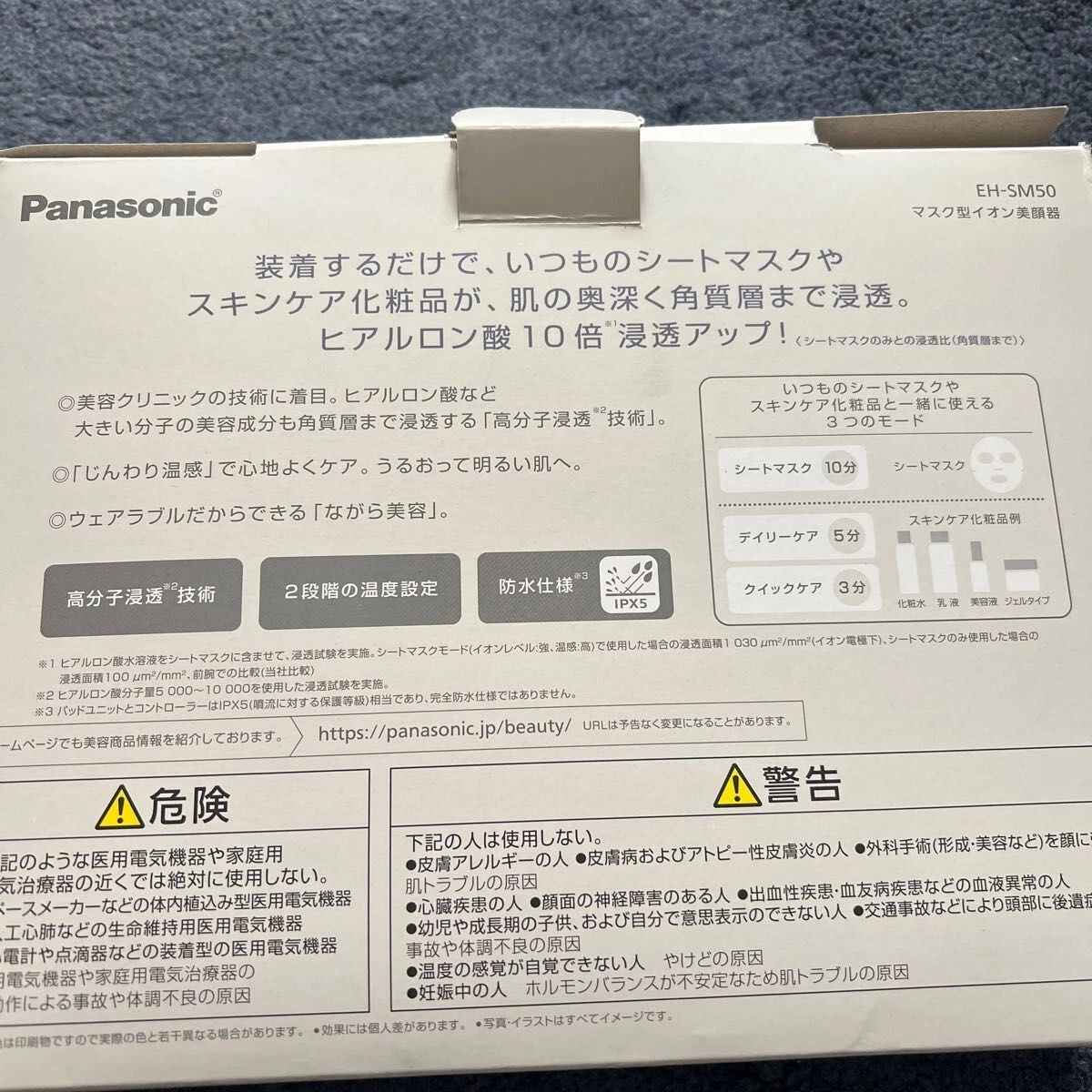 Panasonic ION BOOST EH-SM50-N Mask Type Facial Equipment Device JP Unisex Gold
