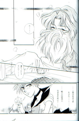 Cómic Sailor Moon Doujinshi Urano x Neptuno Haruka Michiru Nuestro Privado M - Imagen 2 de 3