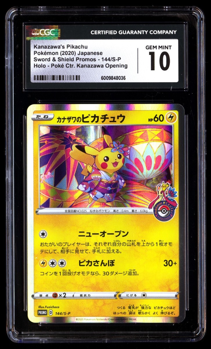 カナザワのピカチュウ　psa8 Kanazawa's Pikachu 2020 Japanese S-P Promo #144/S-P Pokemon