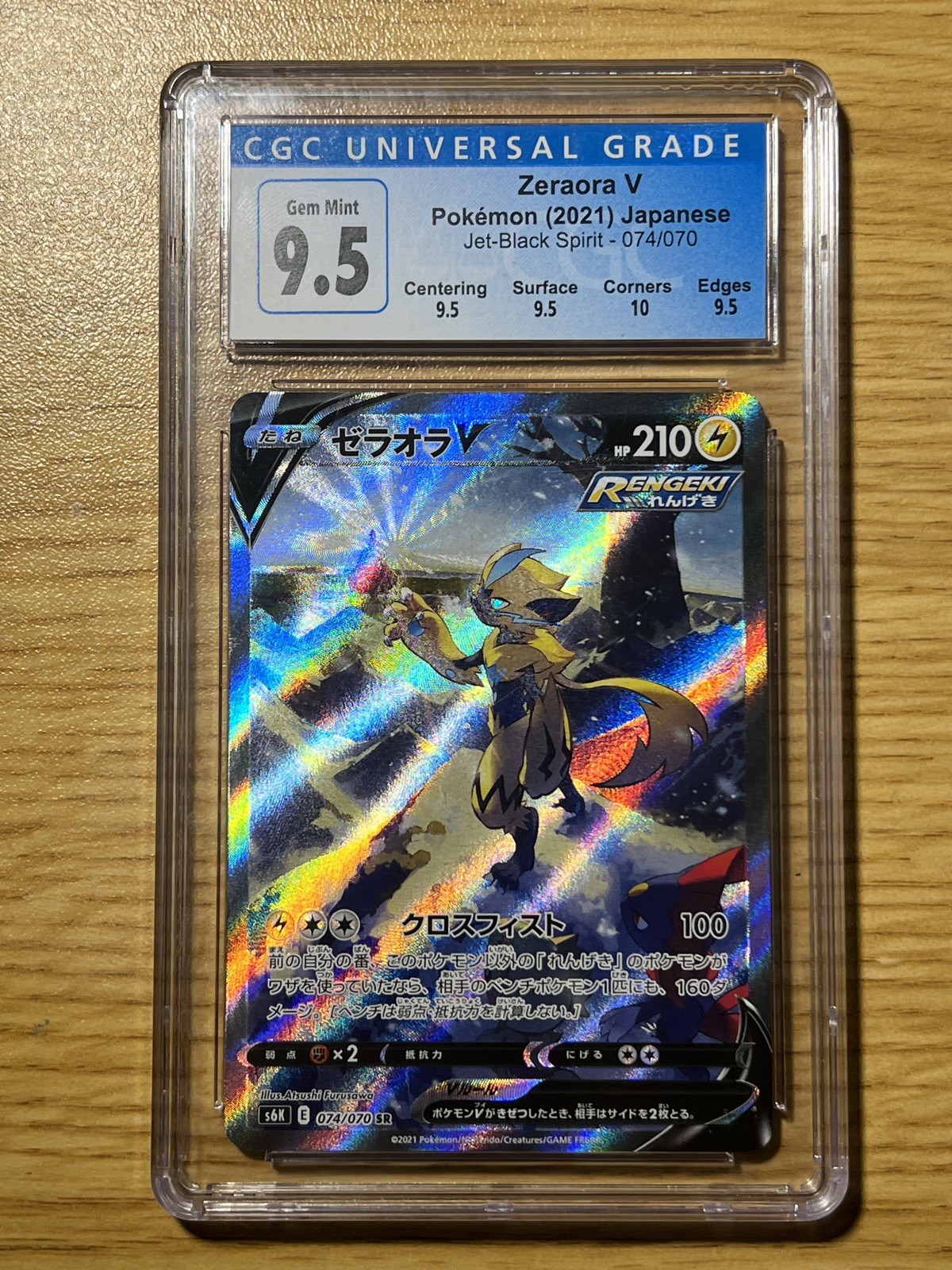 Zeraora V 2021 Japanese Sword & Shield: Jet-Black Spirit #074/070