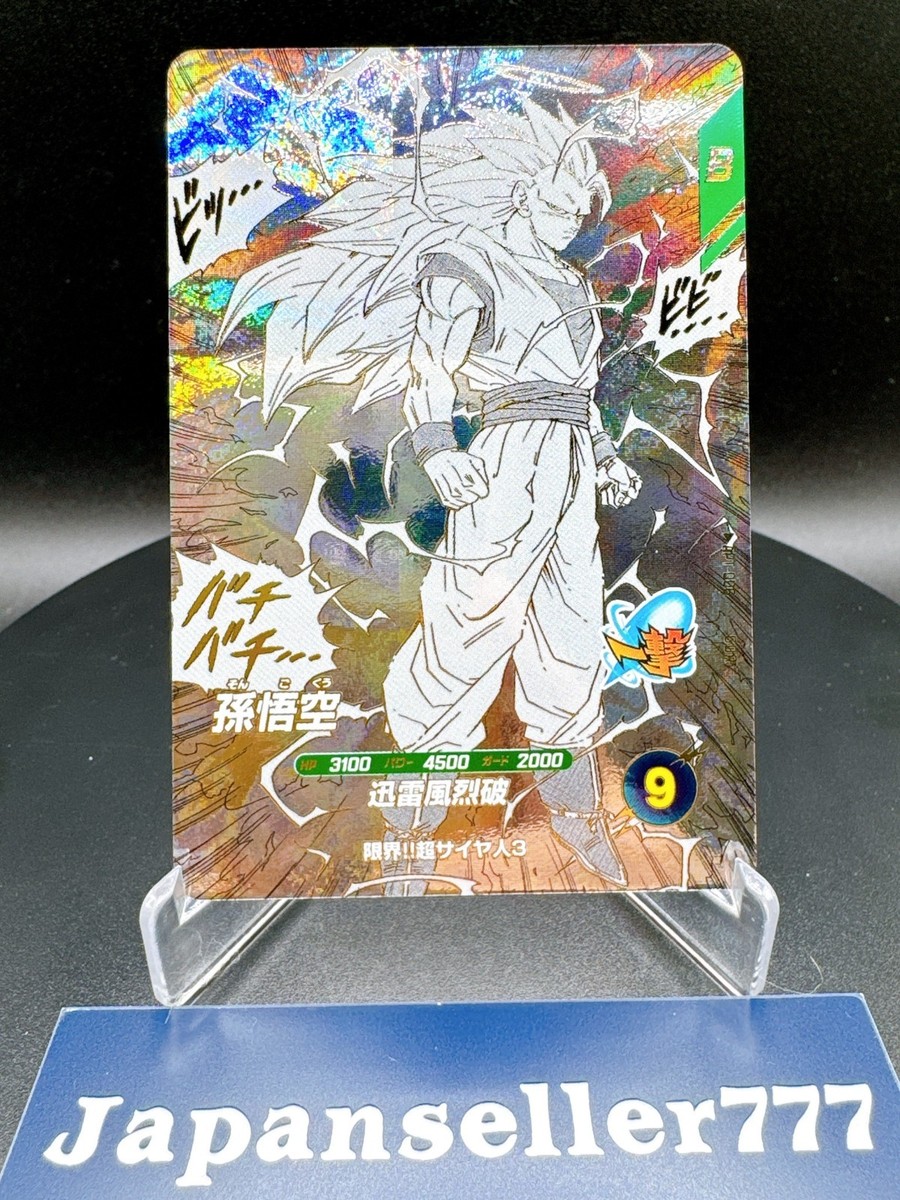 Son Goku GDR APT-006 Advance Pack Dragon Ball 40th Anniversary