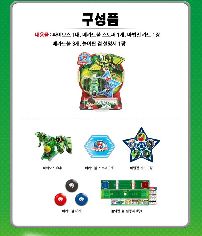 Mecard Ball FI-MOTH Green Moth Transforming Robot Mecanimal Bead Car Toy 2021 - Image 4 of 4