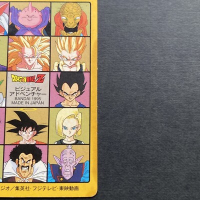 DRAGON BALL Z Visual Adventure Card Son Goku BANDAI japan DBZ 1995