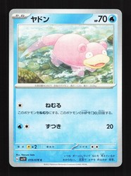 Slowpoke 019/078 Violet ex