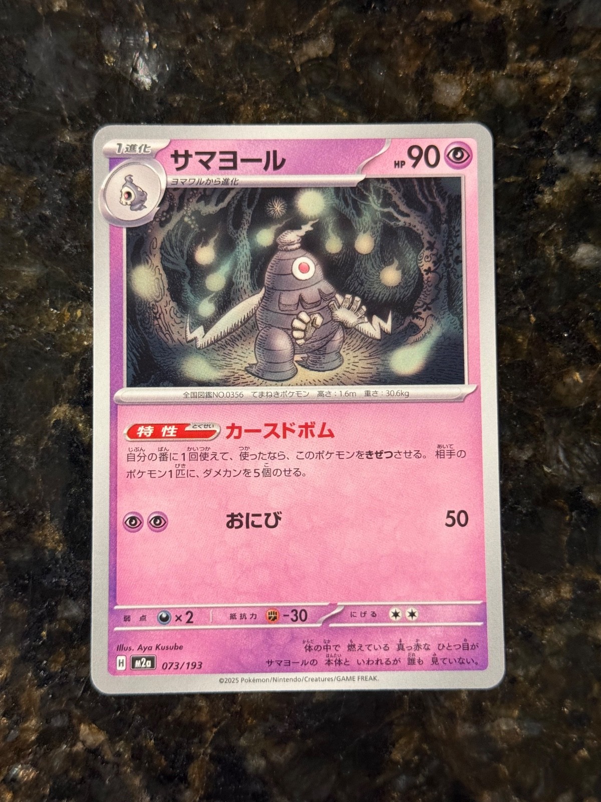 M2A MEGA Dream EX Japanese Pokemon Cards - Pick a Card Complete Your Set