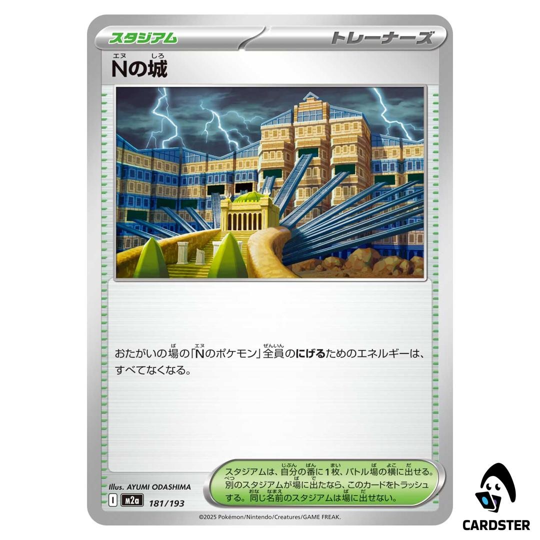 N s Castle C 181/193 M2a MEGA Dream ex Pokemon Japanese