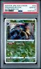 PSA 10 Venusaur 003/150 Ultra Shiny GX sm8b Japanese Reverse Holo Pokemon Card