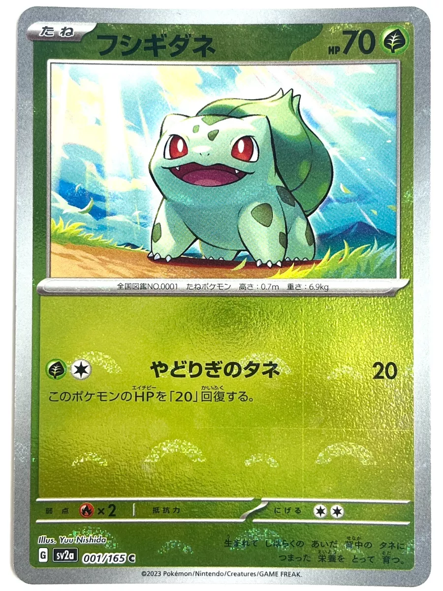 Pokemon Card Bulbasaur (Reverse Holo) C 001/165 SV2a JAPAN EDITION