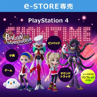 showtime on playstation 4