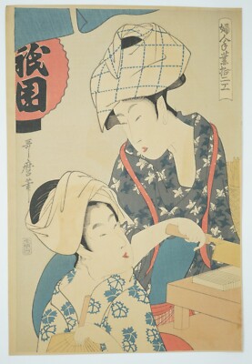 Japanese Color Woodblock Print Reprint by Kitagawa Utamaro from Japan 0822E26
