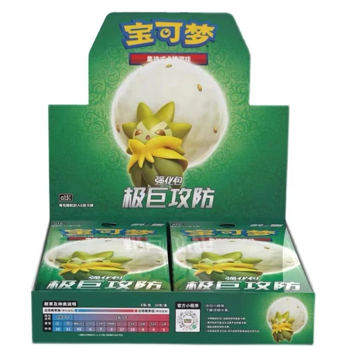 Pokemon Simplified Chinese Sword & Shield CS1.5C Enhanced Booster Box Sealed New - Picture 2 of 5