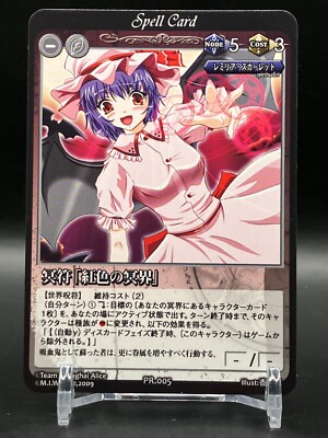 Phantom Magic VISION Touhou Project Card Game TCG Japanese Japan Manga Anime ag