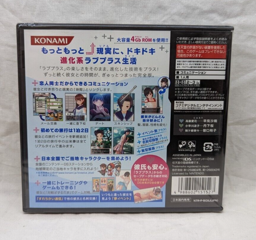 Love Plus + (Nintendo DS, 2009) - Japanese Version for sale online