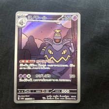 Dusknoir 070/064 Sv: Shrouded Fable Holo