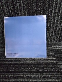 Pce Software Model Devil Crash Naxat Soft FIh05