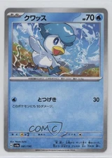 Quaxly Japanese Pokémon Scarlet & Violet Shiny Treasure ex (sv4a) #041