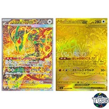 Mega Rayquaza ex SAR MUR Set 110 113/076 Storm Emeralda Pokemon Card Japanese