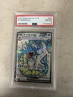 2023 Pokémon SV 1S JP #091  GYARADOS ex NM-MT 8 #74352202