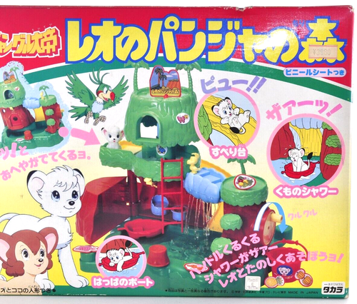 Takara Jungle Emperor Leo's Forest of Panja Osamu Tezuka animation Ultra Rare - Picture 3 of 24