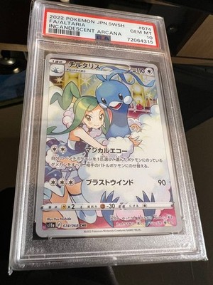 Pokemon Card PSA10 Chiltaris chr Lucia Certified Case Trading Card