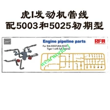 Ryefield RM2007 1/35 Scale Engine Pipeline Parts For RM-5003/RM-5025