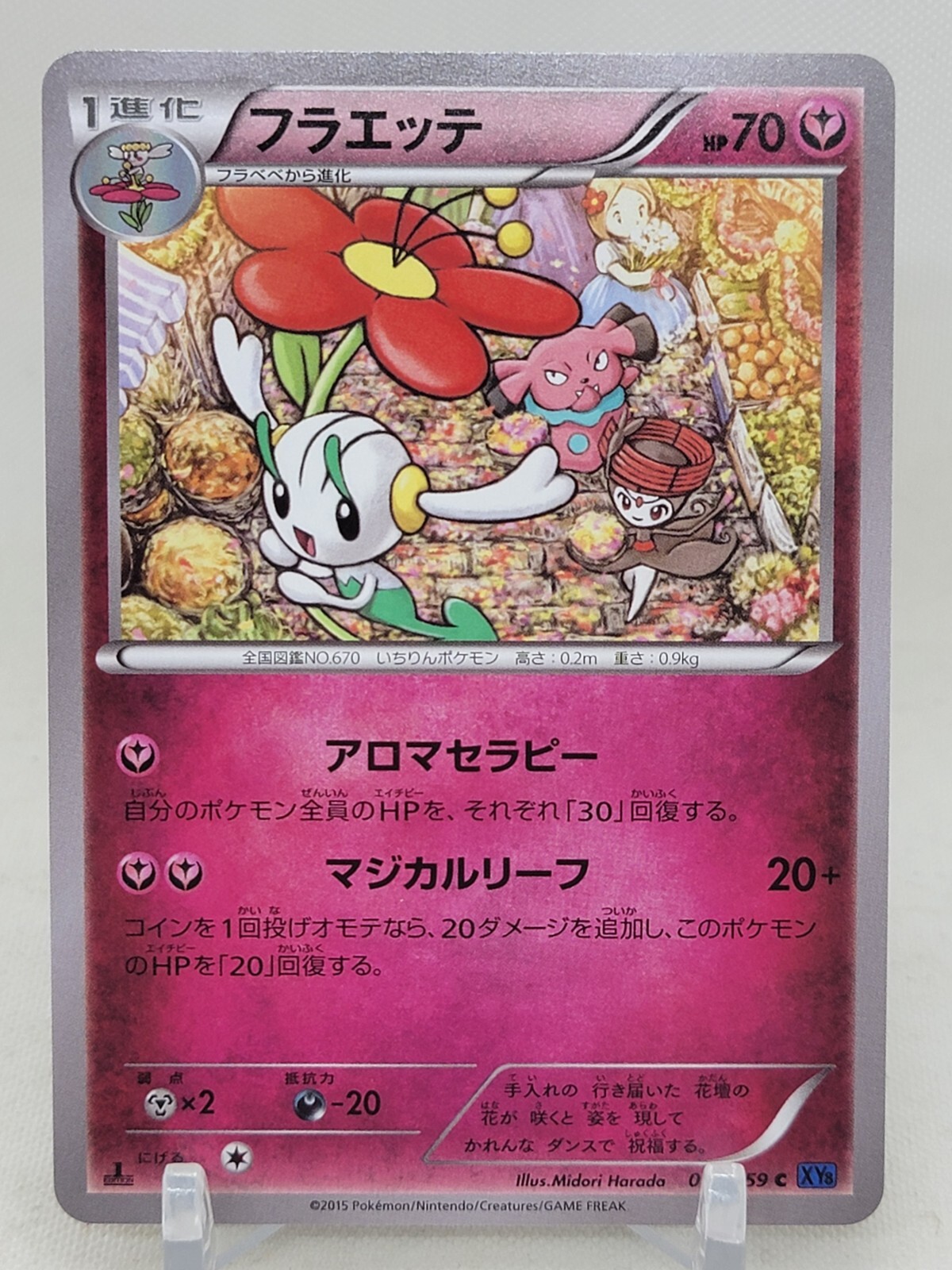 Floette 41/59 1st ED  XY8 Blue Shock Japanese Pokemon Card