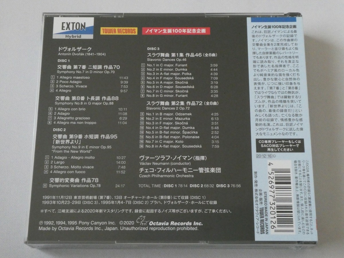 Vaclav Neumann Dvorak Last Recordings 3 SACD Hybrid TOWER RECORDS