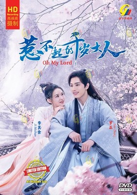 OH MY LORD - COMPLETE CHINESE TV SERIES DVD (1-15 EPS) SHIP FROM US
