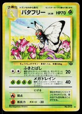 Butterfree No. 012 Uncommon Jungle Pokemon Japanese Heavily Played