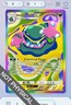 Pokemon TCG POCKET - Alolan Muk Rainbow Rare 2⭐, Celestial Guardians, English