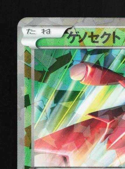 Genesect 231/BW-P NM Black & White Promos Japanese Pokemon Card TCG - Image 4 of 4