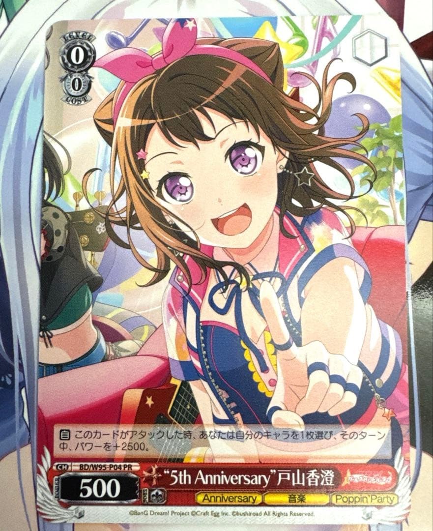 Weiss Schwarz Special PR Card BanG Dream Kasumi Toyama | eBay