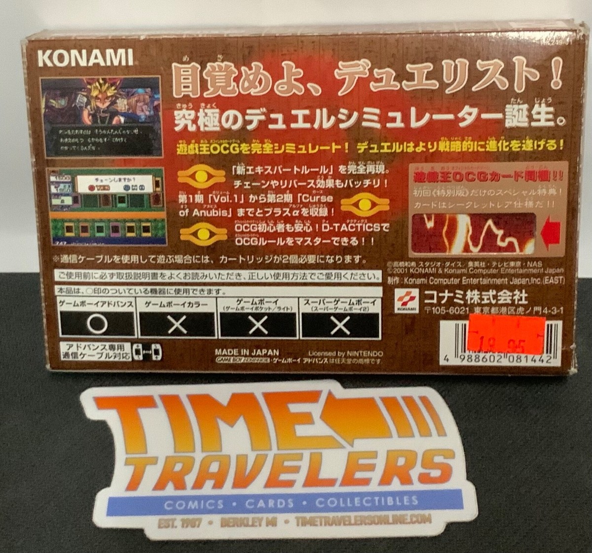 Yu-Gi-Oh! Duel Monsters 5, Expert 1 (Game Boy Advance, 2001