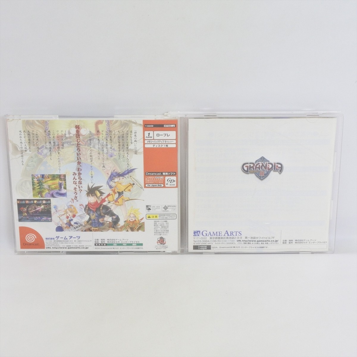Dreamcast GRANDIA II 2 Spine * Sega dc | eBay