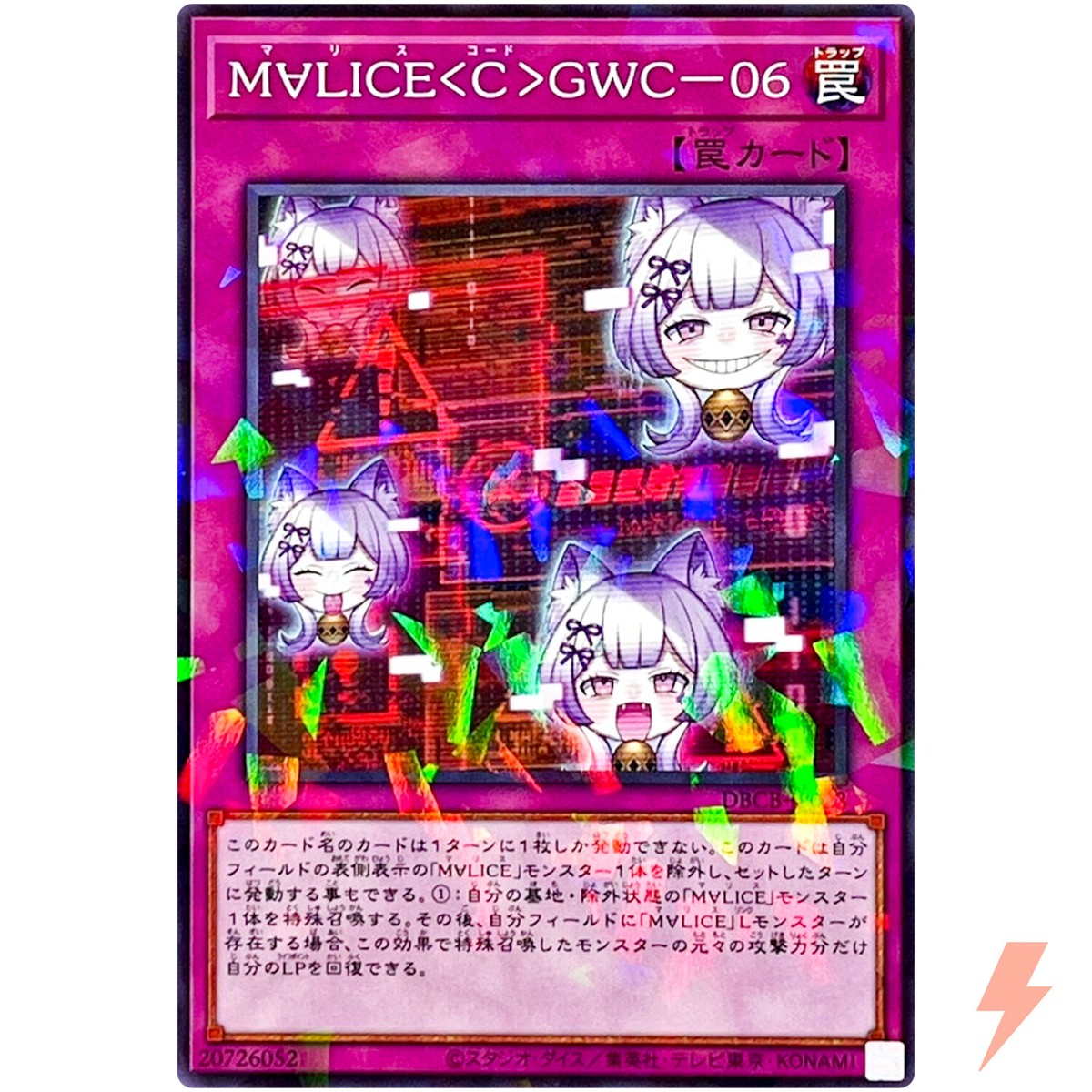 Maliss C GWC-06 - Normal Parallel DBCB-JP023 Crossover