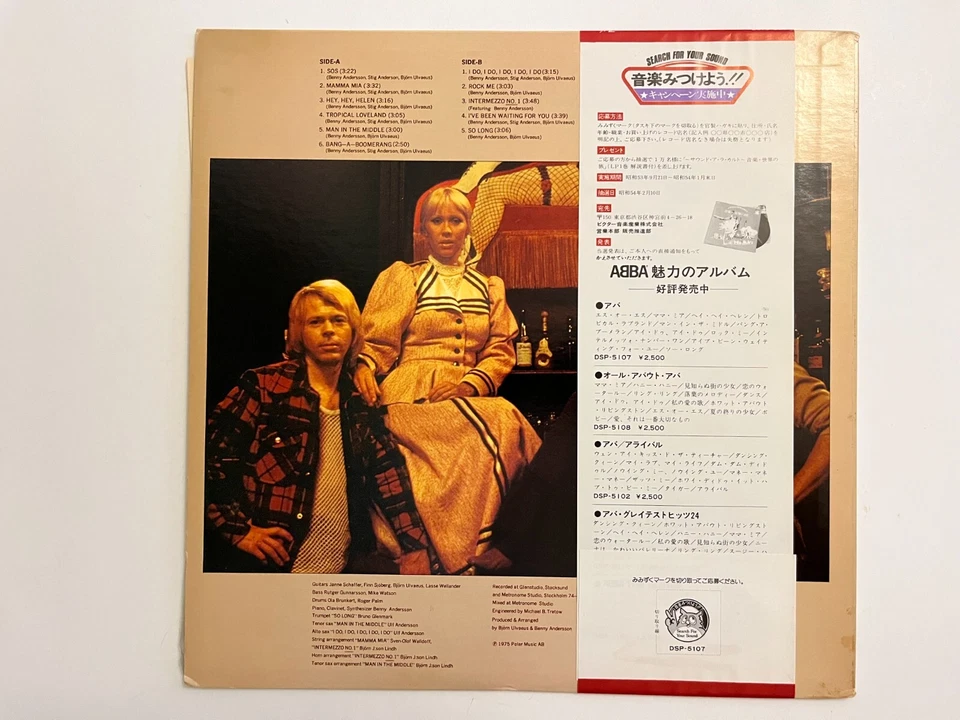 ABBA - Self Titled - JAPAN VINYL - Insert OBI - DSP-5107 - Image 2 of 4