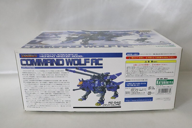 【未組立】コトブキヤ HMM ゾイド 1/72 RZ-042 コマンドウルフAC ZOIDS HMM 007 RZ-042 COMMAND WOLF AC 1/72 scale Kotobukiya